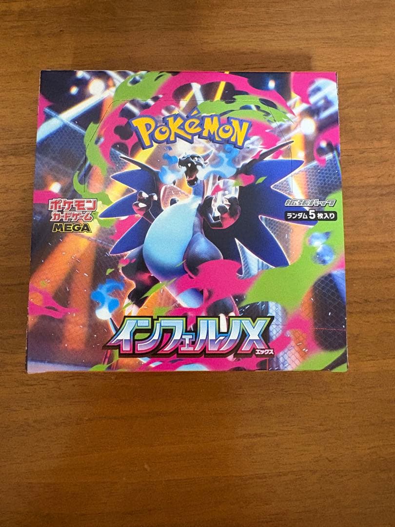 ポケモンカードゲーム インフェルノX 1BOX シュリンク なし ペリペリ あり インフェルノX ポケモンカードゲーム 1BOX シュリンクなし ペリペリ