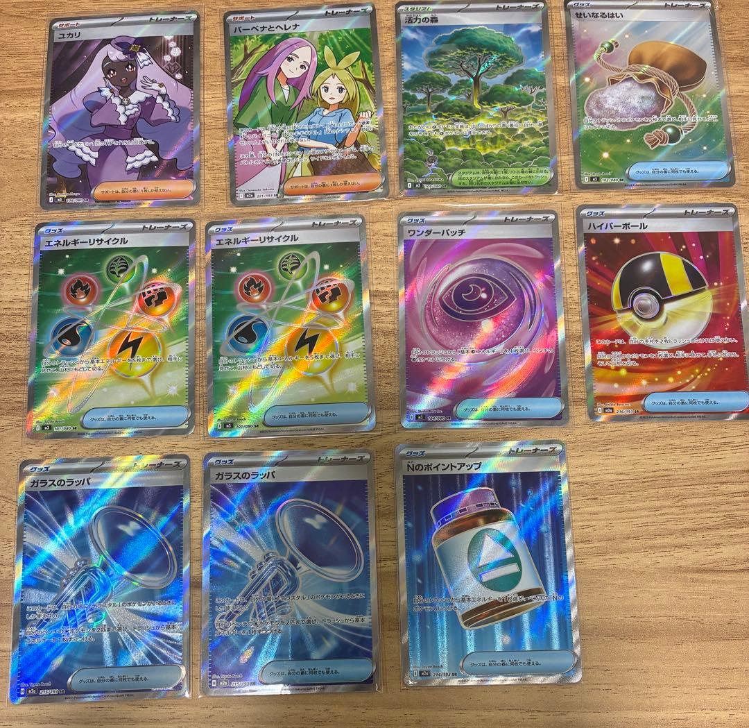 ポケモンカード トレーナーズ SRまとめ売り - メルカリ