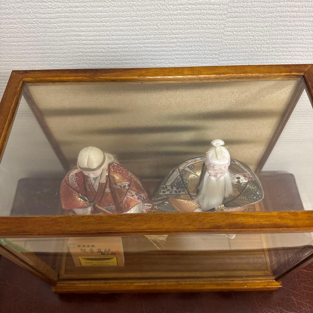 純金高砂 高砂人形 雄山作 共白髪 結納 還暦 木目込人形 錦勝工芸 尉姥