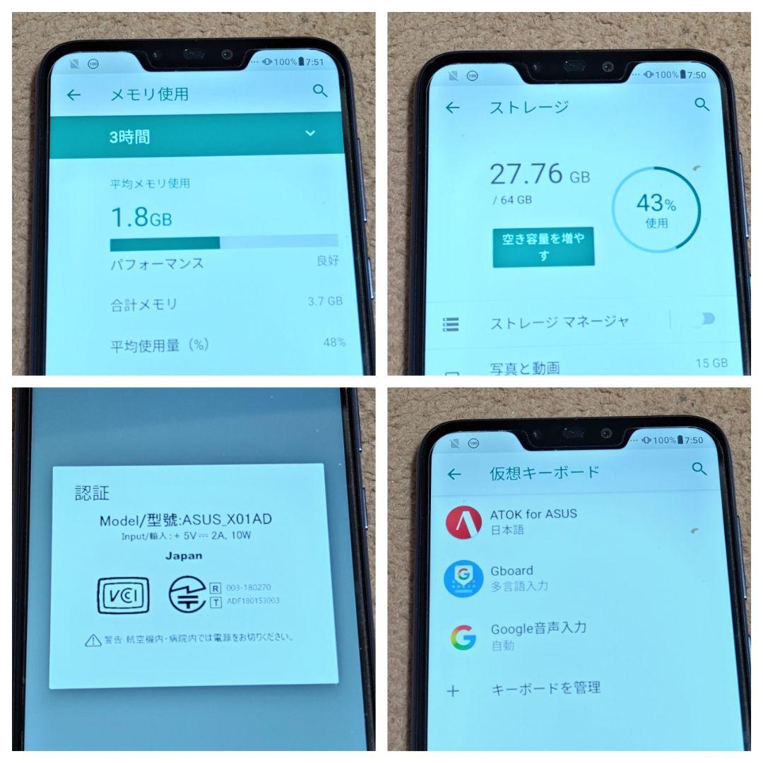 ⑯ASUS Zenfone Max M2 ZB633KL 極美品ROM:64GB - メルカリ