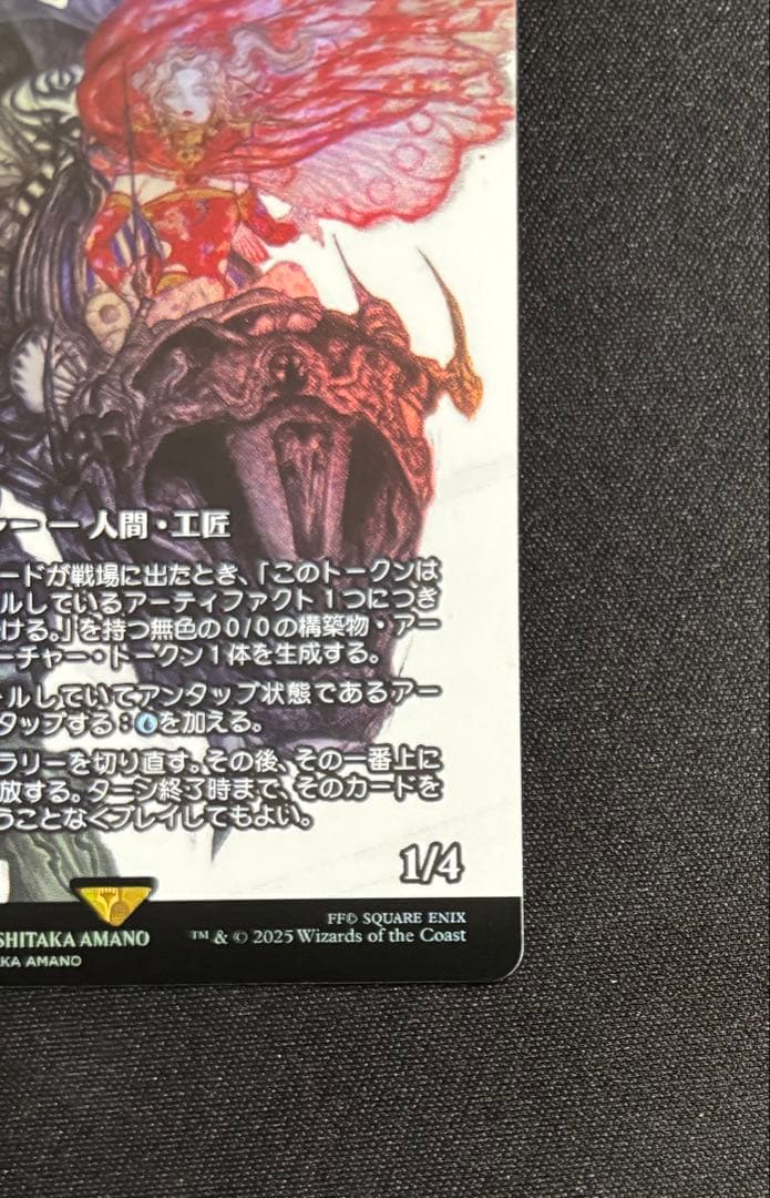 美品・丁寧梱包☺︎】MTG FF ティナ•ブランフォード foil 継承史