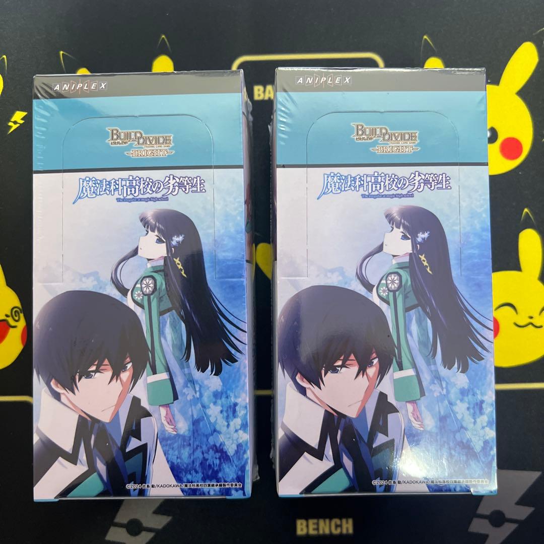 シュリンク付】魔法科高校の劣等生 ビルディバイド -ブライト2