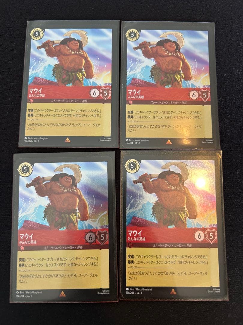 マウイ みんなの英雄 ロルカナ - メルカリ