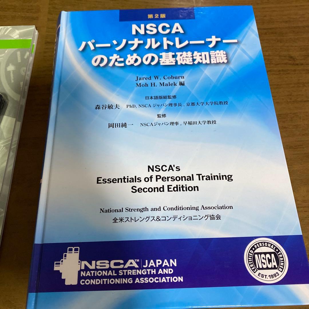 NSCA-CPT 教材セット 公式テキスト＋模擬問題集＋PracticeDVD - メルカリ
