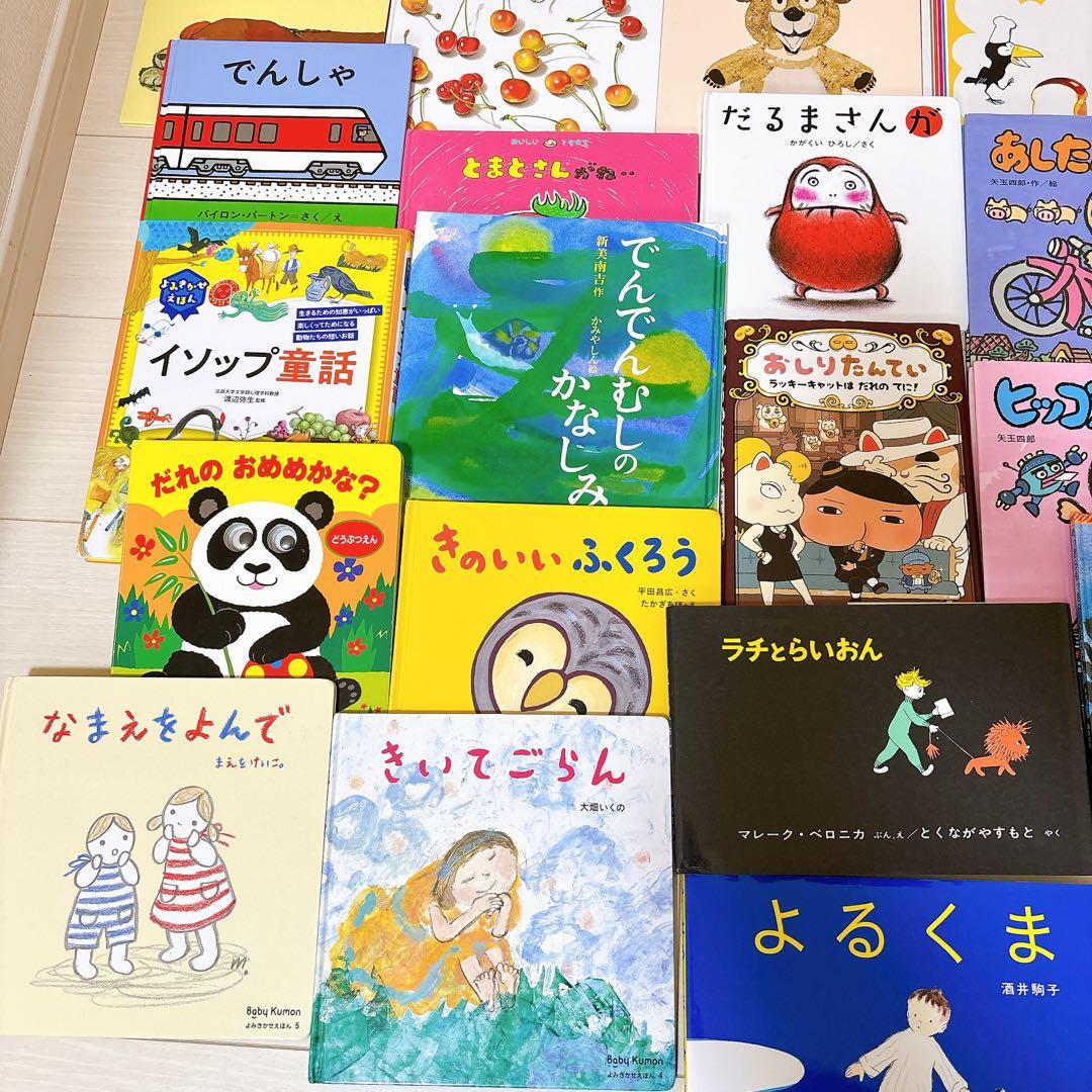 福音館・くもん推薦図書など 絵本 まとめ売り50冊+1冊セット - メルカリ