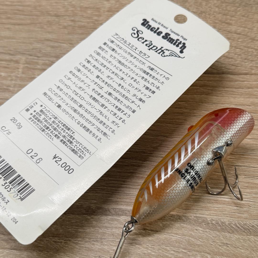 ザウルス バルサ50 アンクルスミス-セラフ 2個 - メルカリ