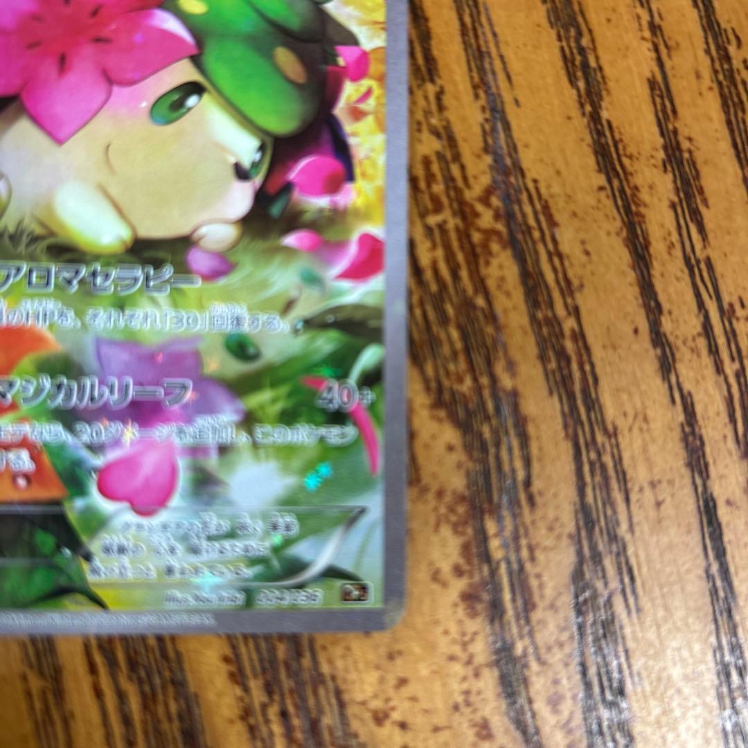 シェイミ CP5 幻·伝説ドリームキラコレクション 004/036 - メルカリ