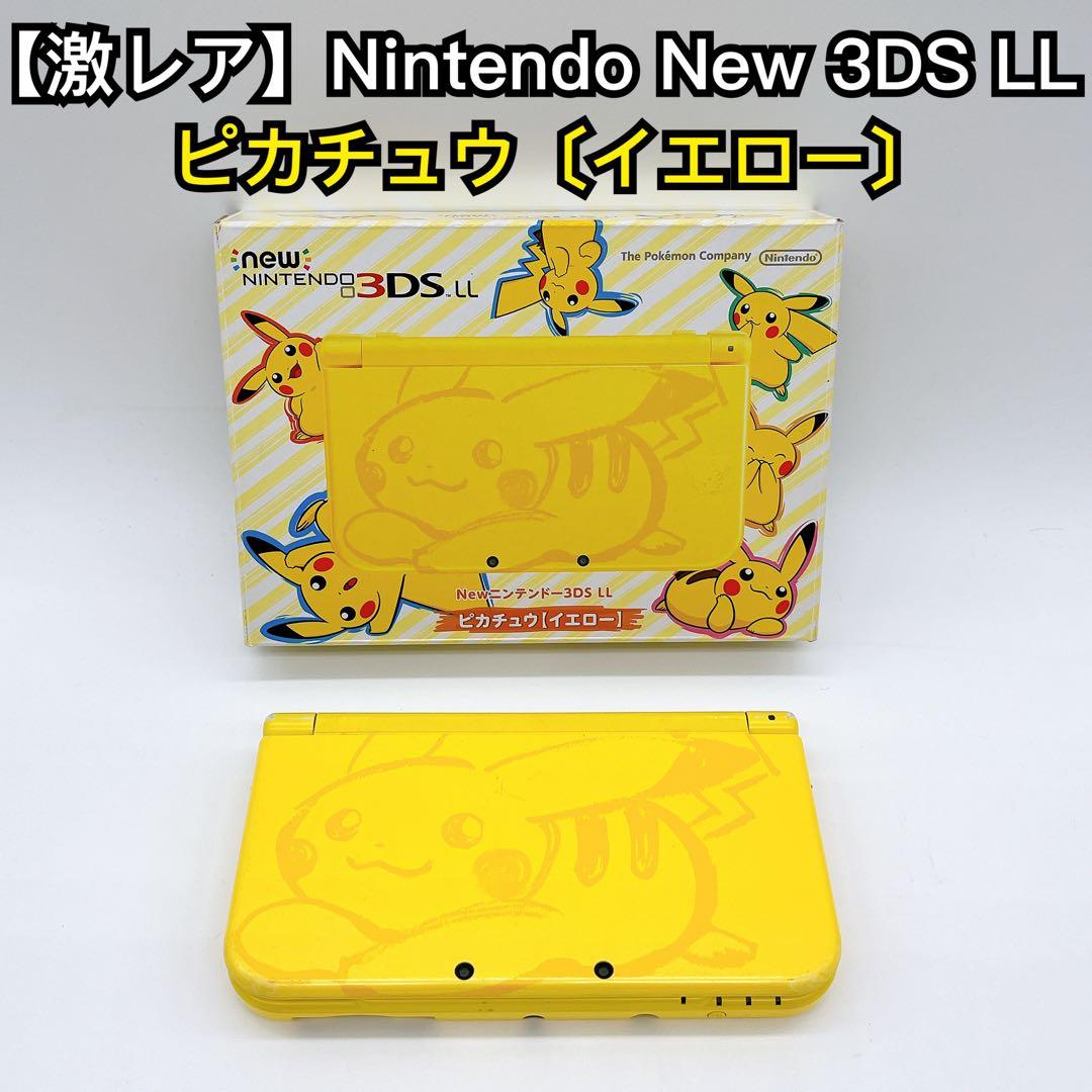 OneMall provides Mercari products: 【激レア】Nintendo New 3DS LL