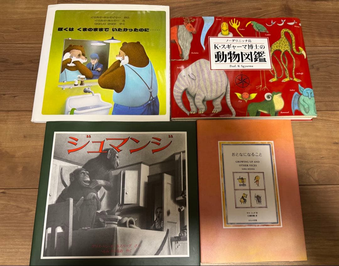 海外秀作絵本シリーズ84冊 - メルカリ