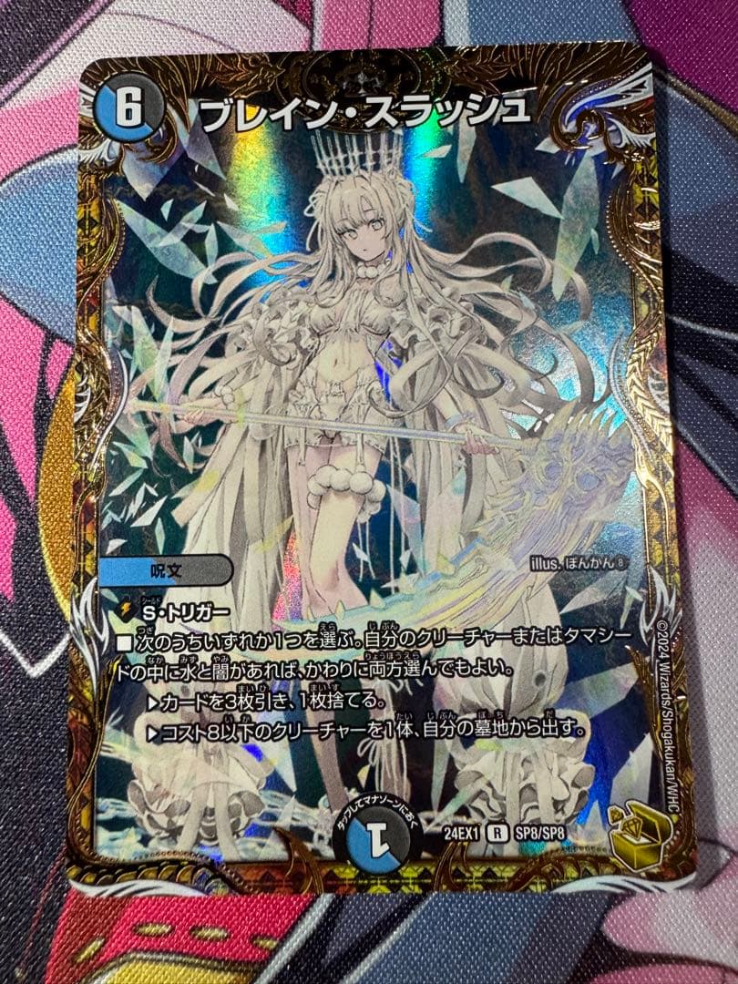 みはる 5000vt プロモ ブレインスラッシュ 金トレジャー みはる様専用 5000vt プロモ ブレインスラッシュ 金トレジャー - メルカリ