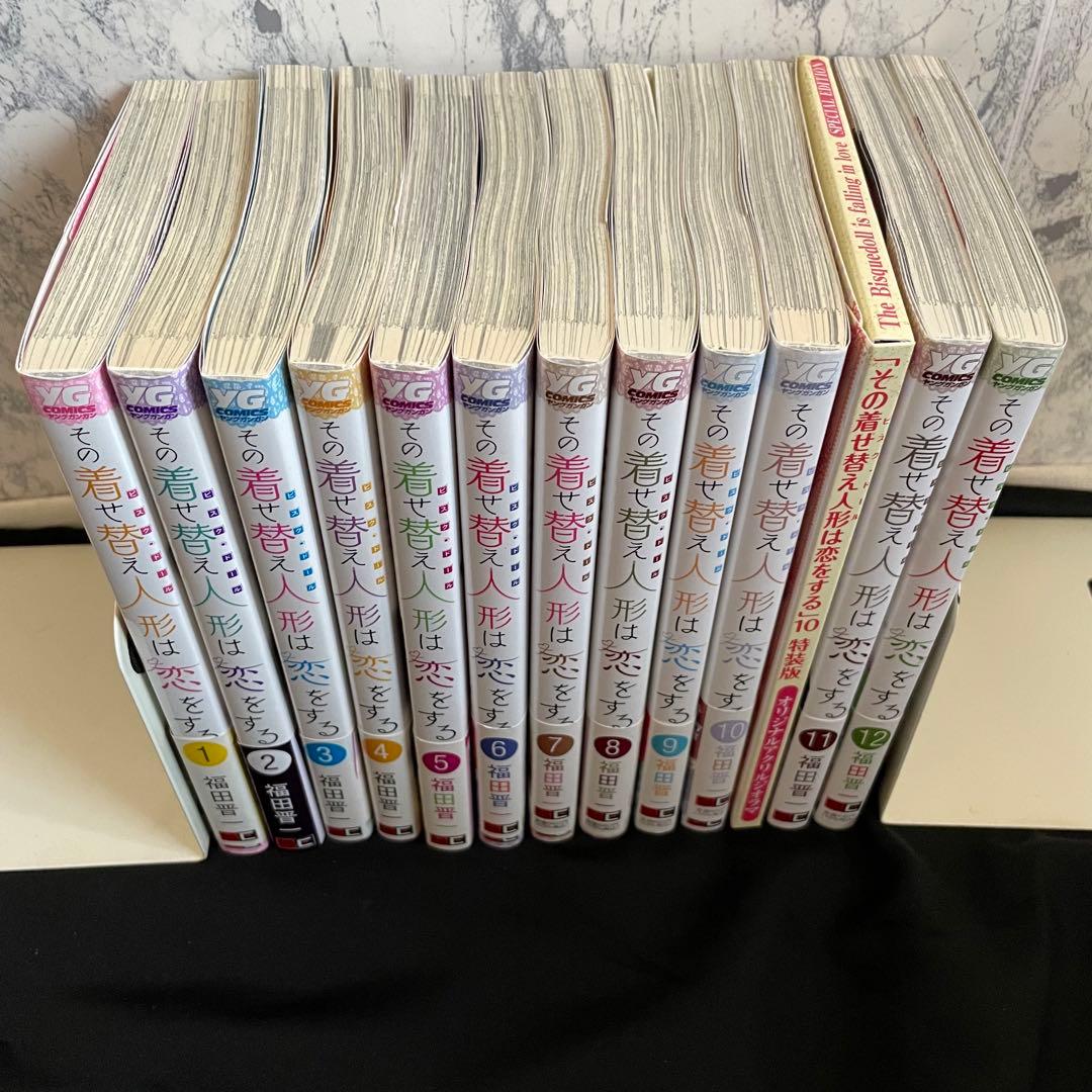 ⭐️全巻初版帯付き⭐️その着せ替え人形は恋をする【全巻セット】福田