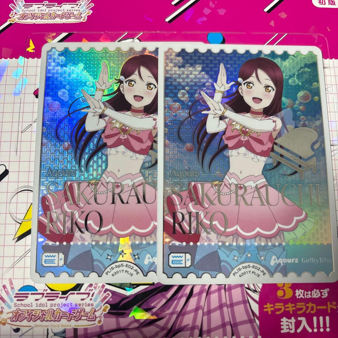 ラブカ 桜内梨子 PE 2枚セット - メルカリ