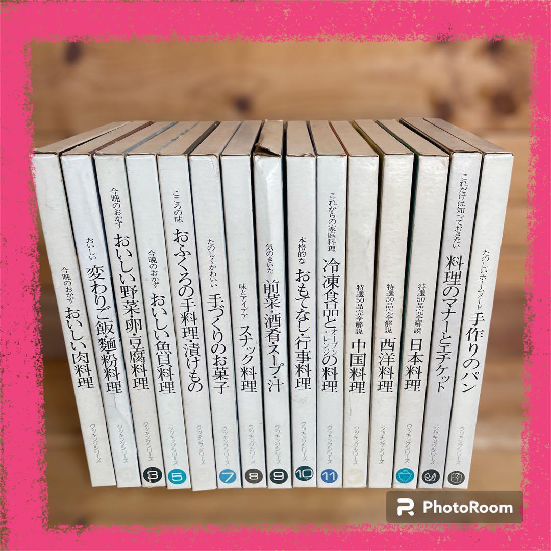 クッキングシリーズ 世界出版社 15冊 - メルカリ