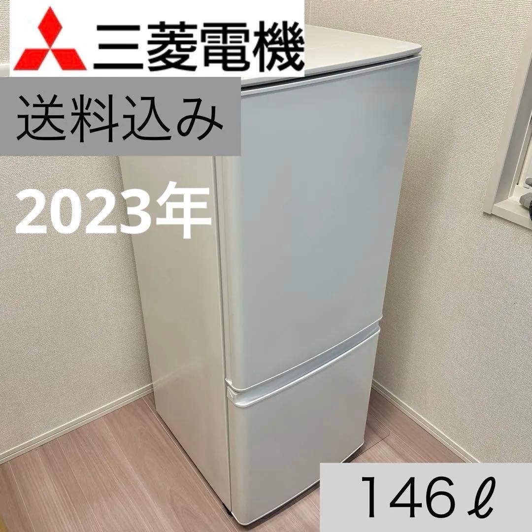 三菱電機 冷蔵庫 MR-P15H-W 146L 2ドア 右開き 三菱 MITSUBISHI 冷蔵庫 Pシリーズ 2ドア 右開き 146L MR-P15H-W