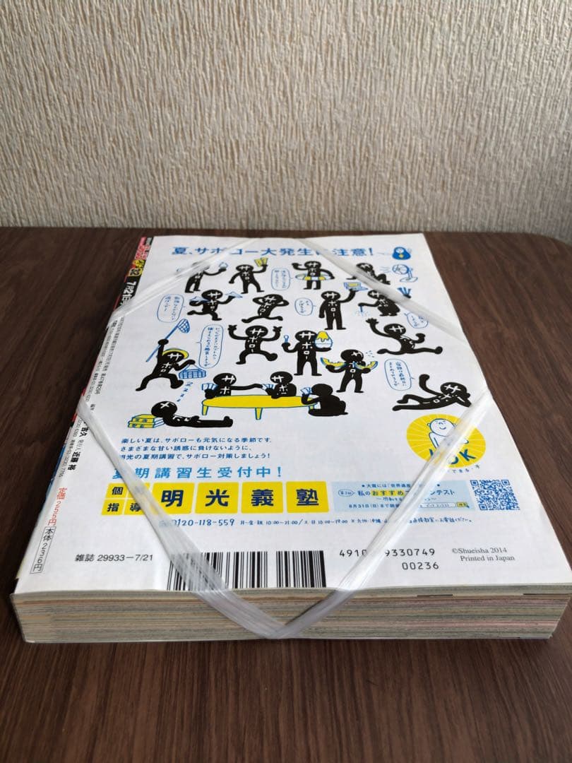 ⭐︎未開封品 週間少年ジャンプ 2014年32号 ヒロアカ新連載 第1話 掲載