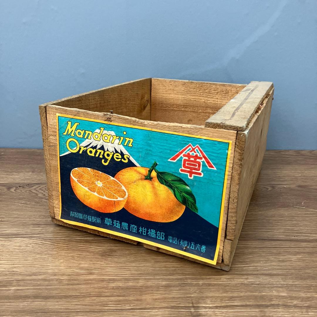 A-4 昭和レトロ 木箱 蜜柑箱 静岡産 温州みかん 草薙農産 アンティーク