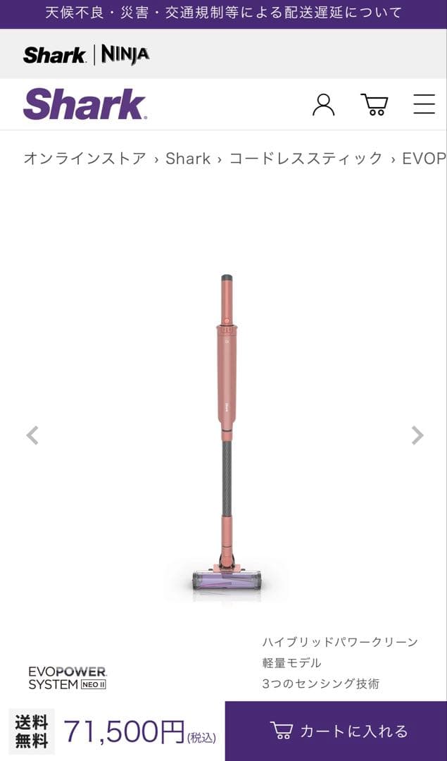 Shark EVOPOWER SYSTEM NEO II 【5年保証付き】 Shark（シャーク） Shark EVOPOWER SYSTEM NEO II+ コードレス