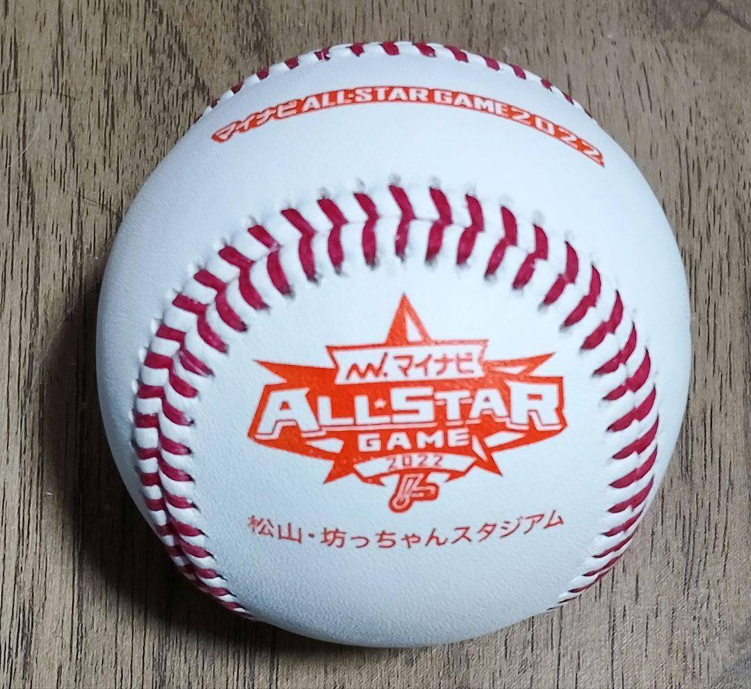 吉田正尚選手 直筆サインボール 2022年オールスターゲーム 2026WBC選出