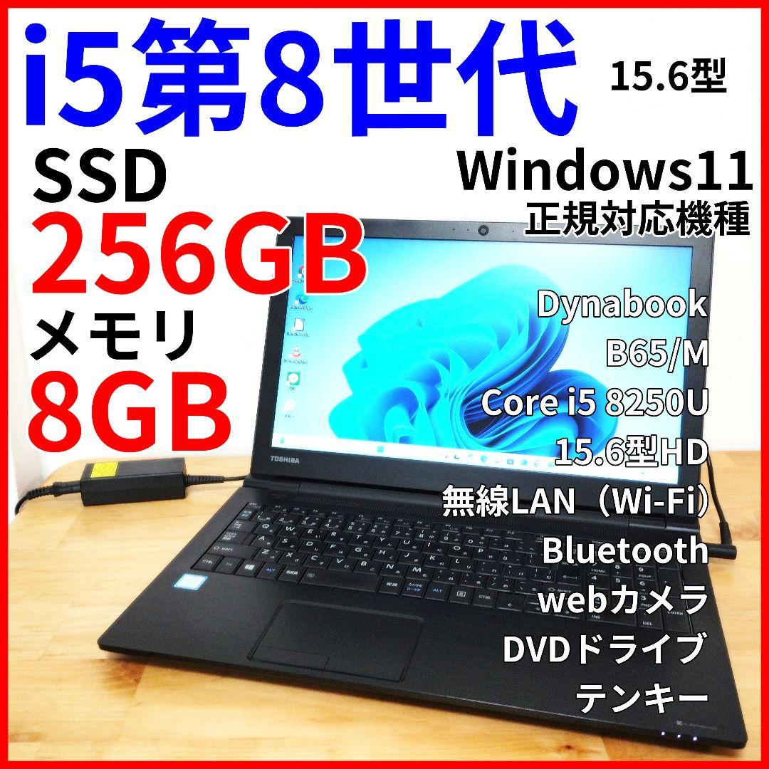 i5 第8世代✨大画面ノートパソコン Windows11 DVD カメラ付き