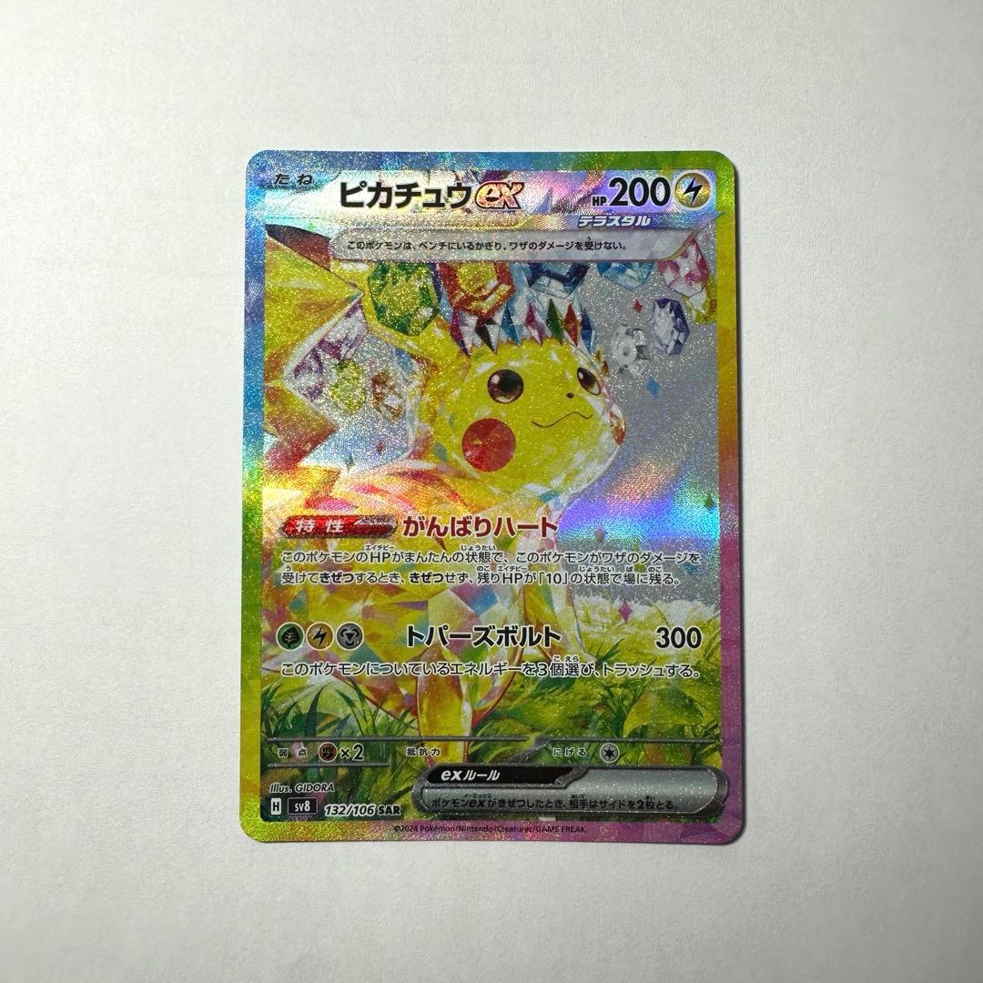 A4186 ポケカ 大量 U 69枚 タッグコール - ロケット団の栄光