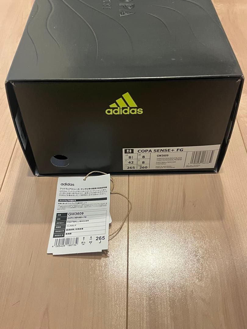 adidas COPA 26.5cm FG イエロー　紐なし最上位モデル