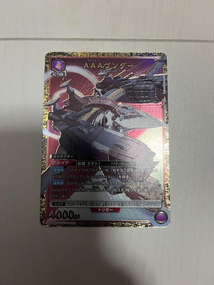 ユニオンアリーナ 新世紀エヴァンゲリオン AAAヴンダー パラレル 1枚