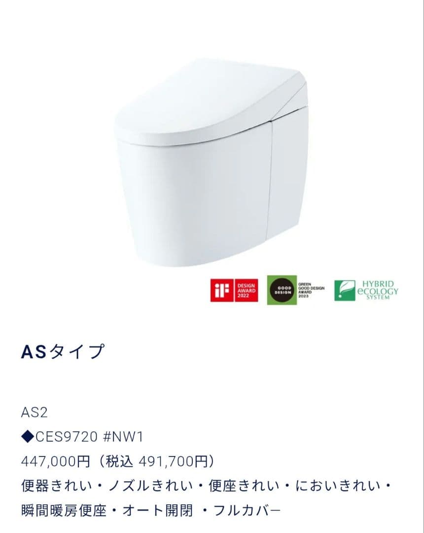 ▼新品▼TOTO ネオレストAS2 トイレ ネオレスト TOTO AS2 床排水 200mm CES9720 CES9720W ASタイプ トイレ