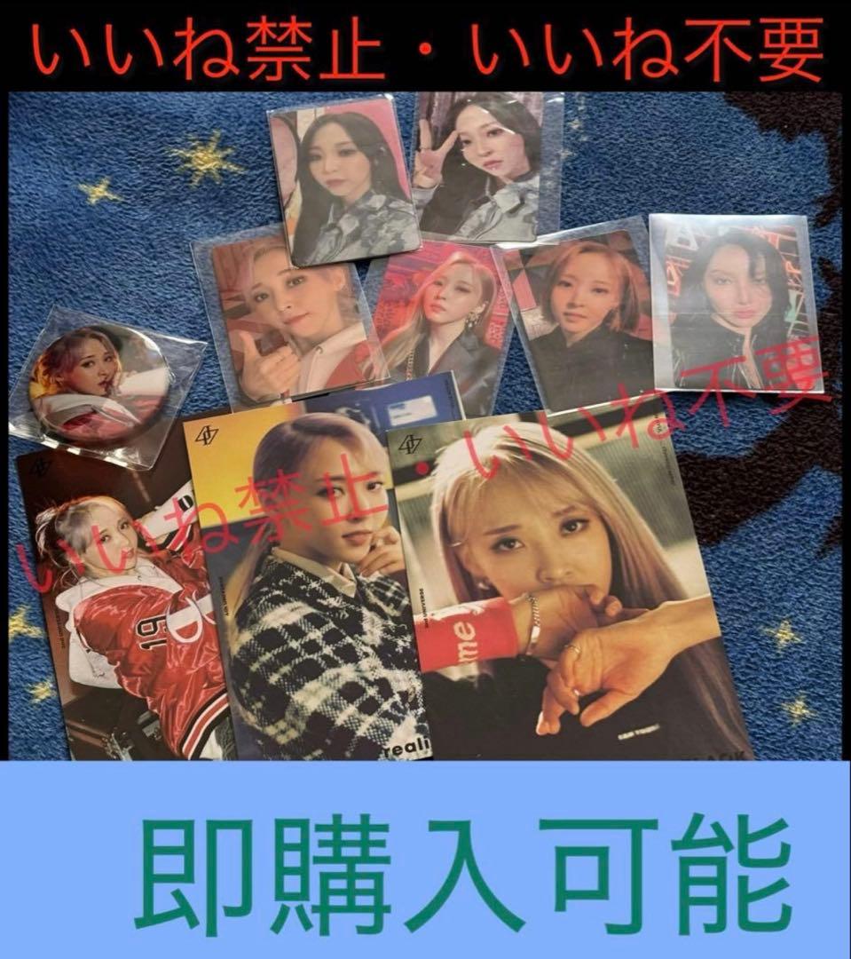 いいね禁止K-POP mamamoo ムンビョル＆ファサセット※いいね不要 - メルカリ