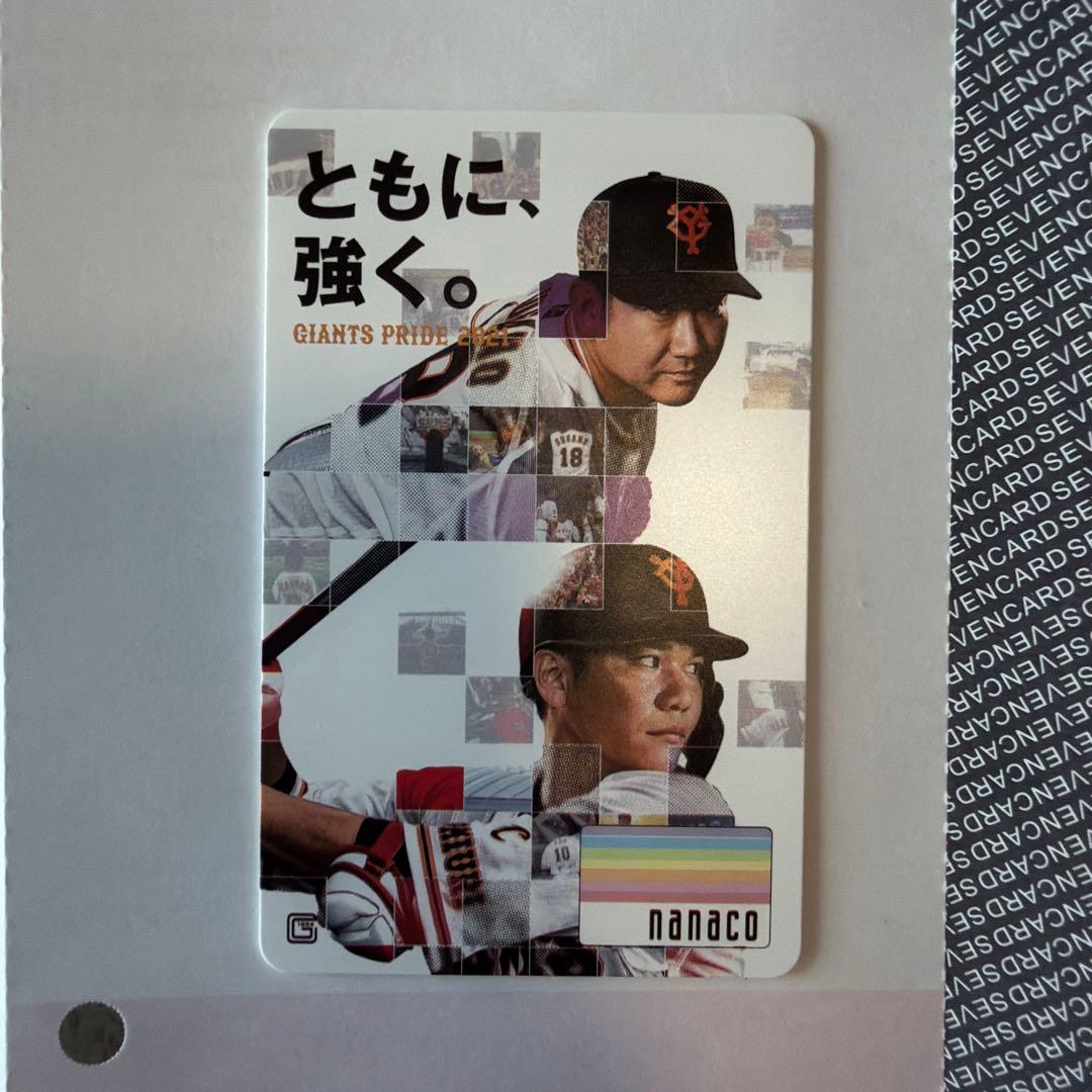 新品未使用未登録】ジャイアンツ nanacoカード 坂本勇人・菅野智之