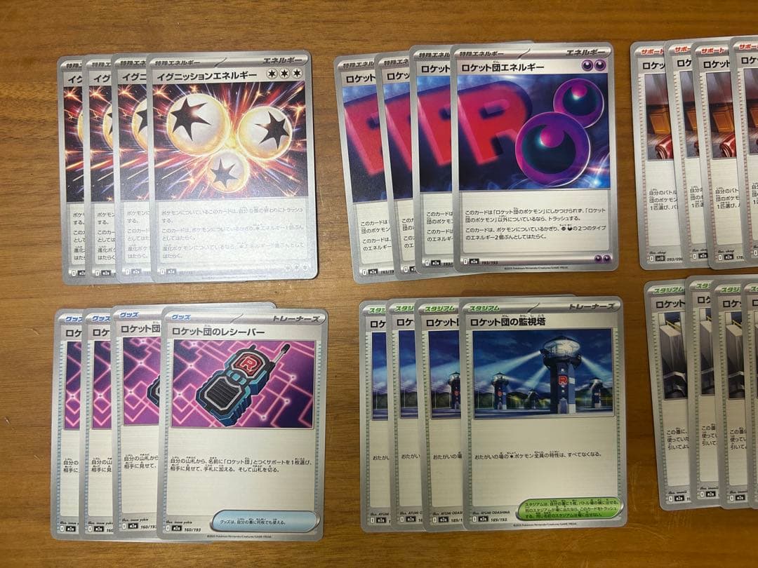 ポケモンカード ロケット団のラムダ 4枚 デッキパーツ まとめ売り