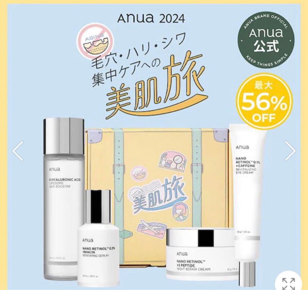 アヌアレチノールセット anua - メルカリ