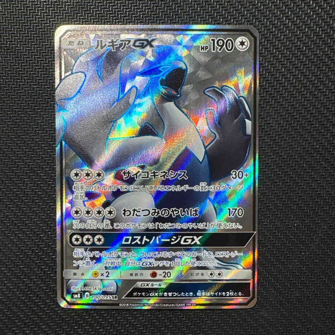 ポケモンカード ルギアGX sr SM8 超爆インパクト 108/095 - メルカリ