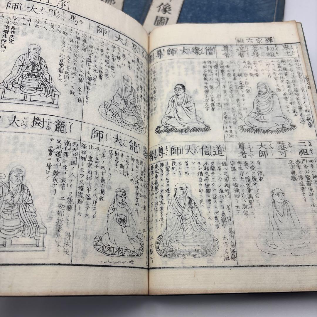 増補諸宗 仏像図彙 全5冊揃い古い書本 - メルカリ