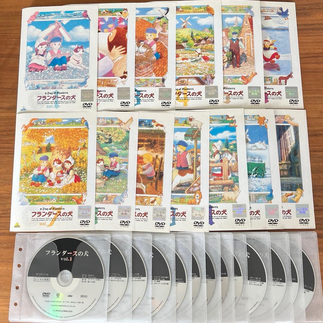 世界名作劇場 フランダースの犬 DVD 全13巻 全巻セット - メルカリ