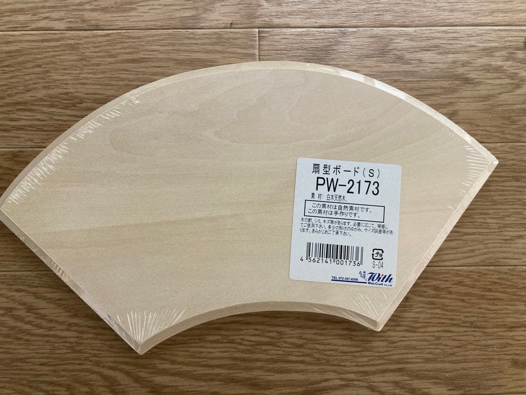 トールペイント 白木 材料 with craft PW-2173 扇型ボードS - メルカリ