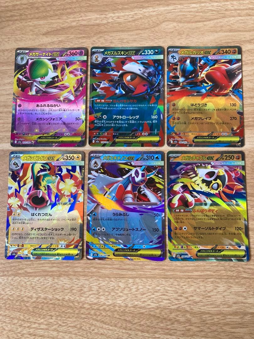 ポケカまとめ売り！！引退品！バラ売り不可！ - メルカリ
