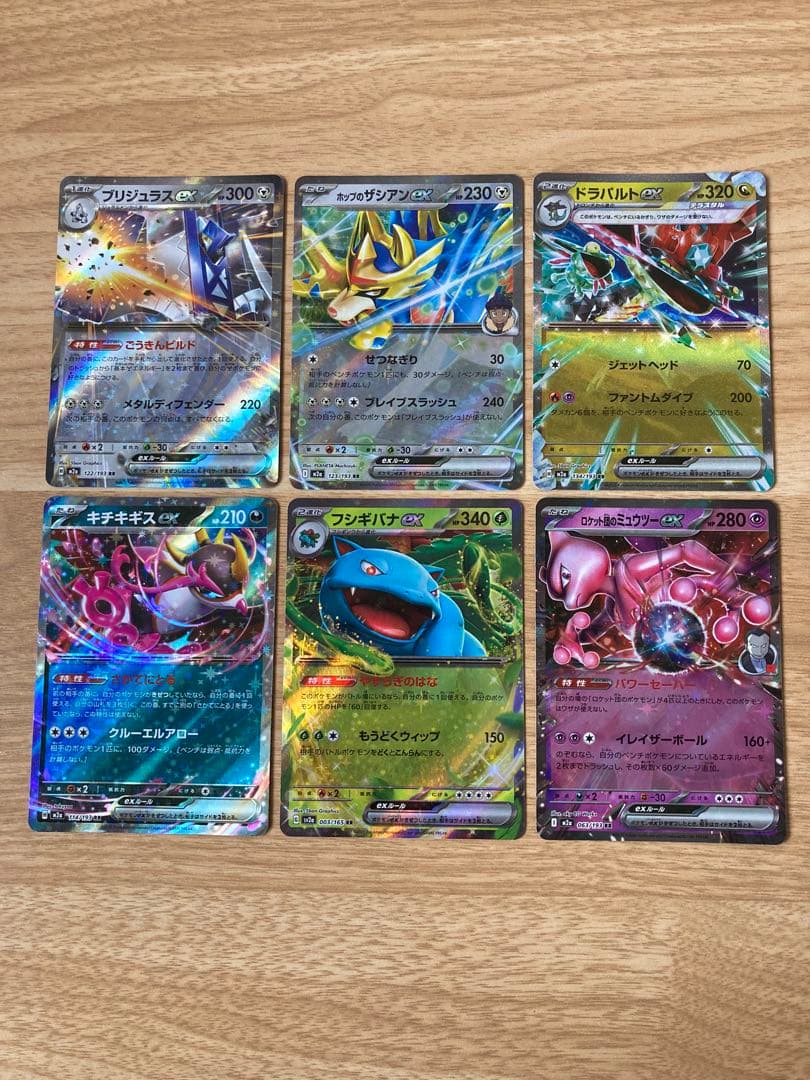ポケカまとめ売り！！引退品！バラ売り不可！ - メルカリ