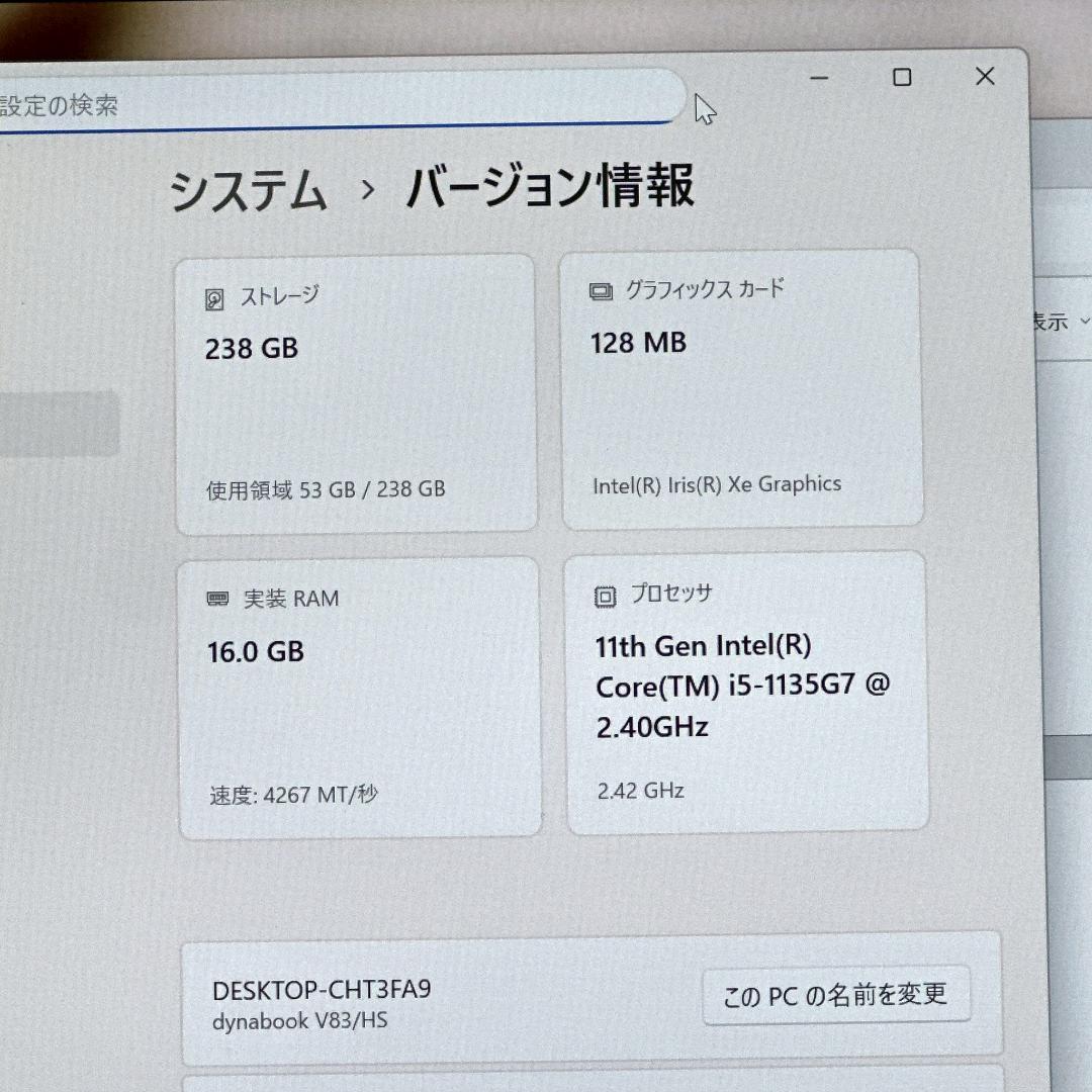 東芝 V83/HS ノートパソコン【11世代☆16GB/256GB】 749 - メルカリ