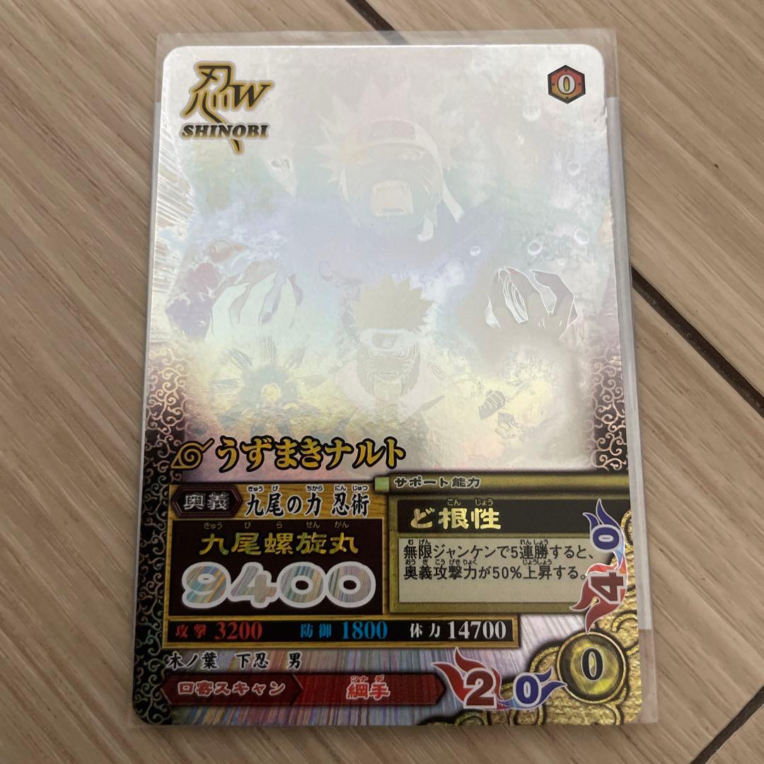 ナルティメットカード　ナルトホロ ナルティメットクロス うずまきナルト(九尾ナルト四本目) NX-298