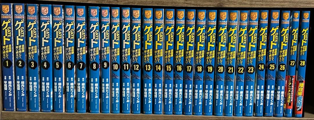 GATE 自衛隊 彼の地にて、斯く戦えり 全巻 ゲート - メルカリ