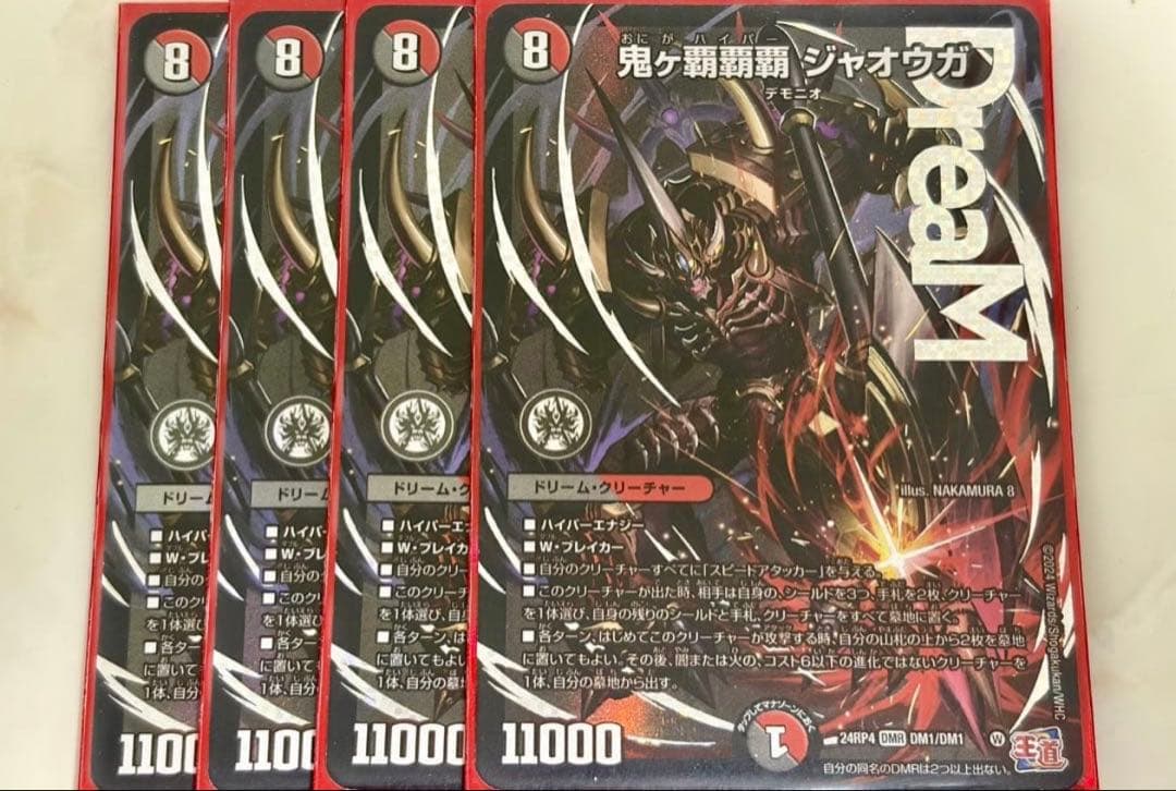 鬼ヶ覇覇覇ジャオウガ 鬼ヶ覇覇覇 ジャオウガ DM1/DM1 DMR｜デュエマシングルカード通販