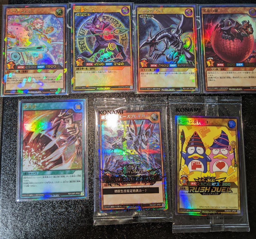 遊戯王 ラッシュデュエル 引退 まとめ 未開封BOX フルコンプあり