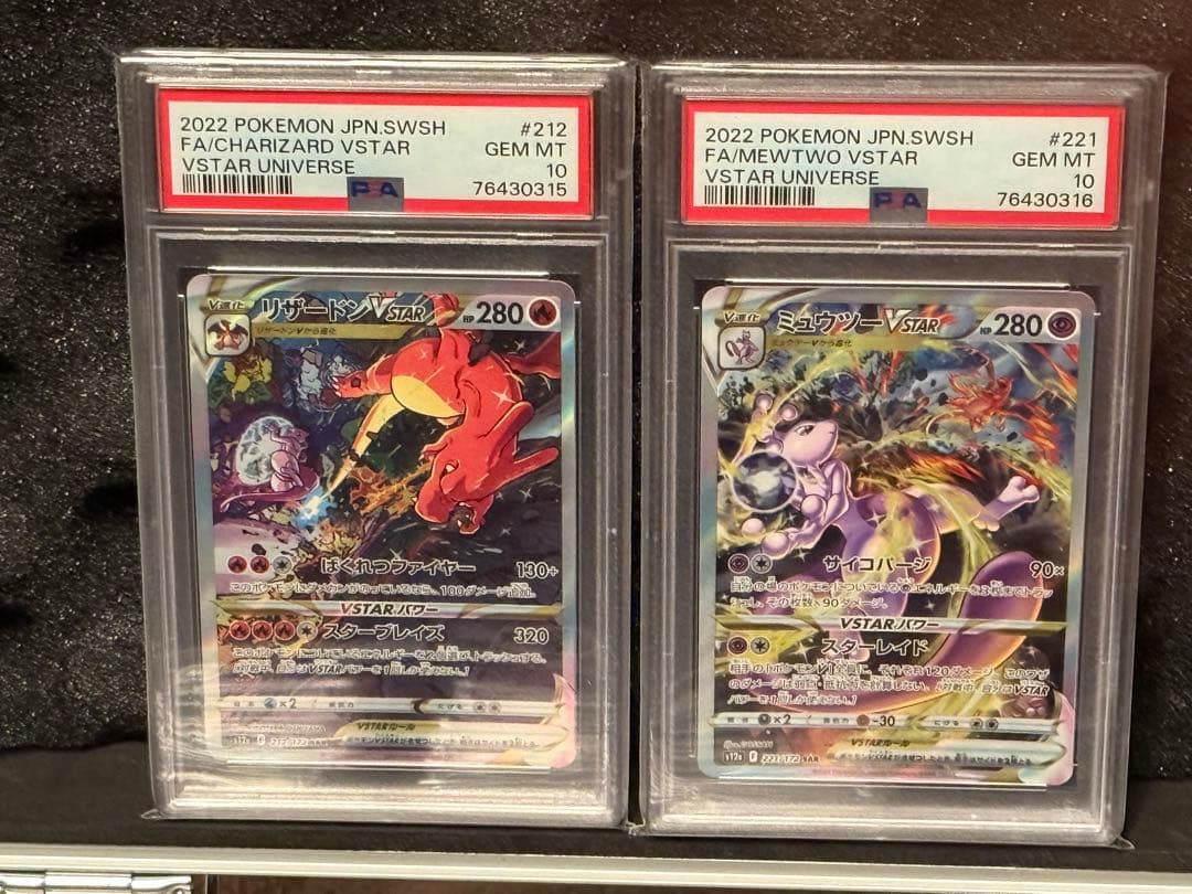 連番PSA10 リザードン ミゥウツー VSTAR SAR VSTARユニバース - メルカリ