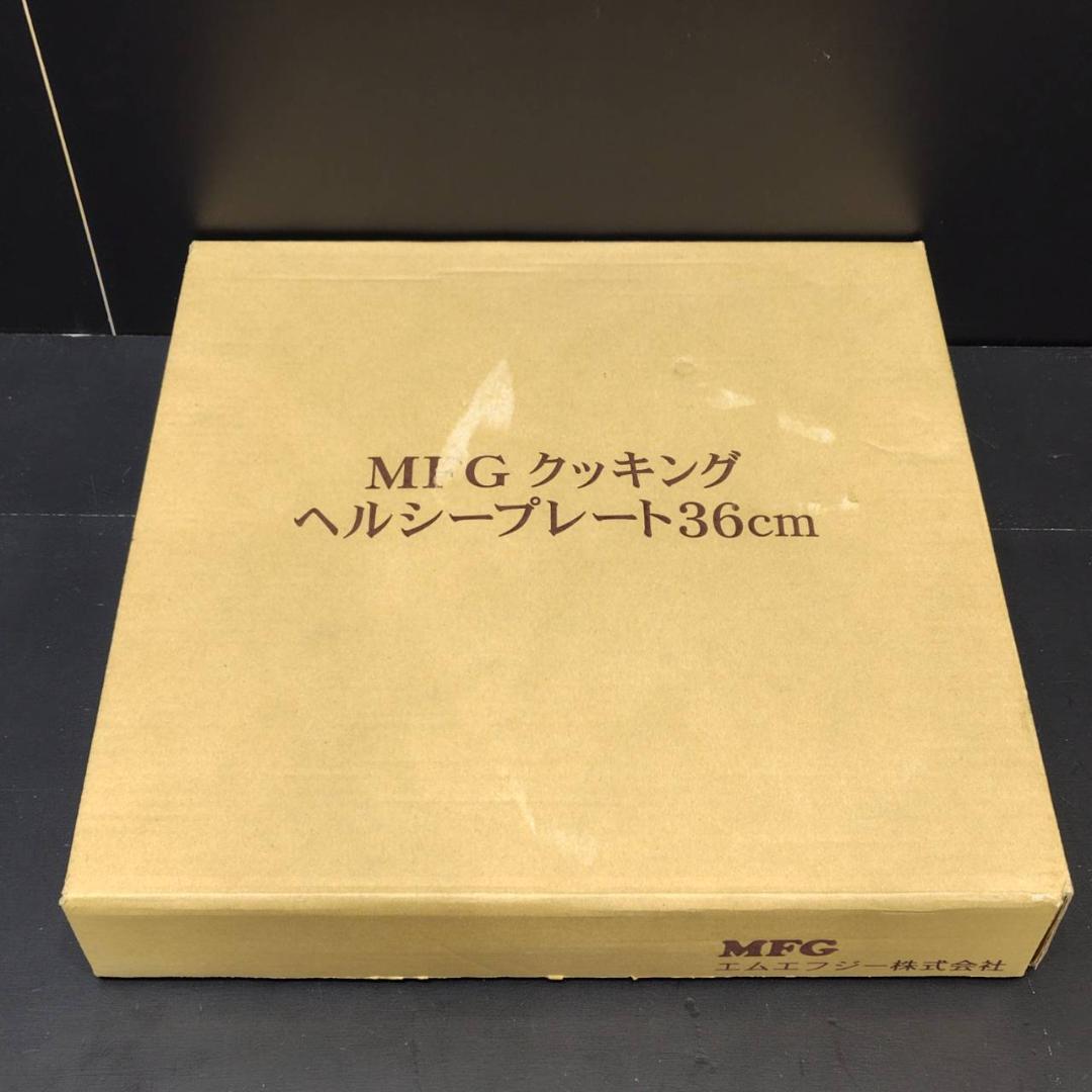 MFG クッキング ヘルシープレート 36cm 未使用 MH281 - メルカリ