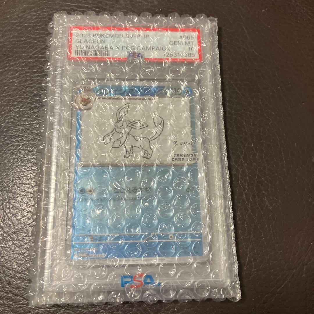 グレイシア：YU NAGABA PSA10 最安値 PSA10鑑定済〕グレイシア(YU NAGABA)【P】{069/SV-P} - メルカリ