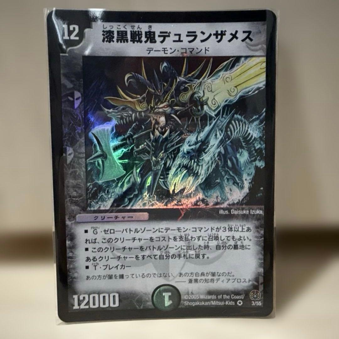 デュエマ　漆黒戦鬼デュランザメス 漆黒戦鬼デュランザメス 51/？？？ VR｜デュエマシングルカード通販