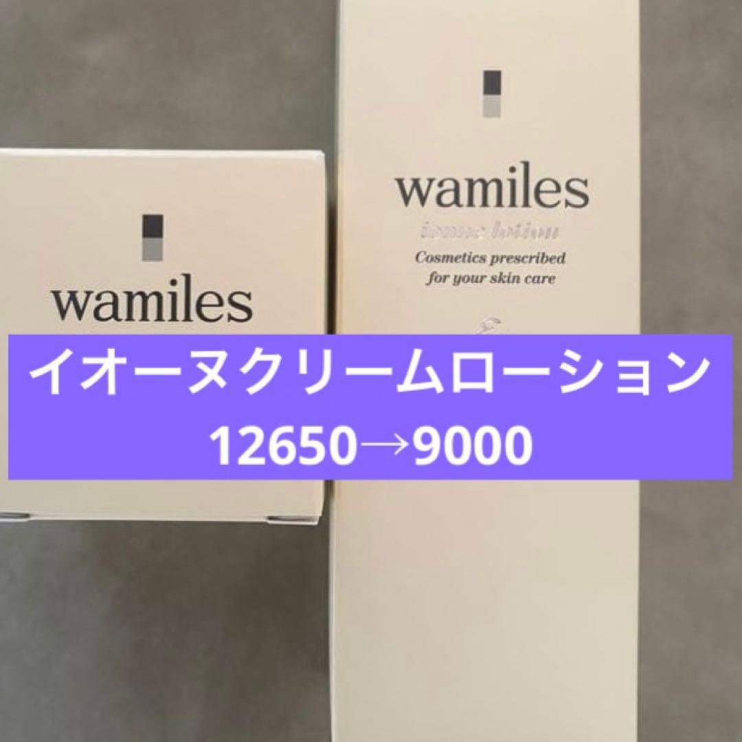 ワミレスイオーヌクリームローションセール - メルカリ