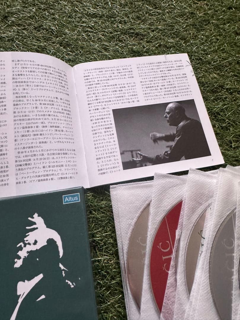 マタチッチ&N響 ステレオ・ライヴ大集成＜限定生産盤＞