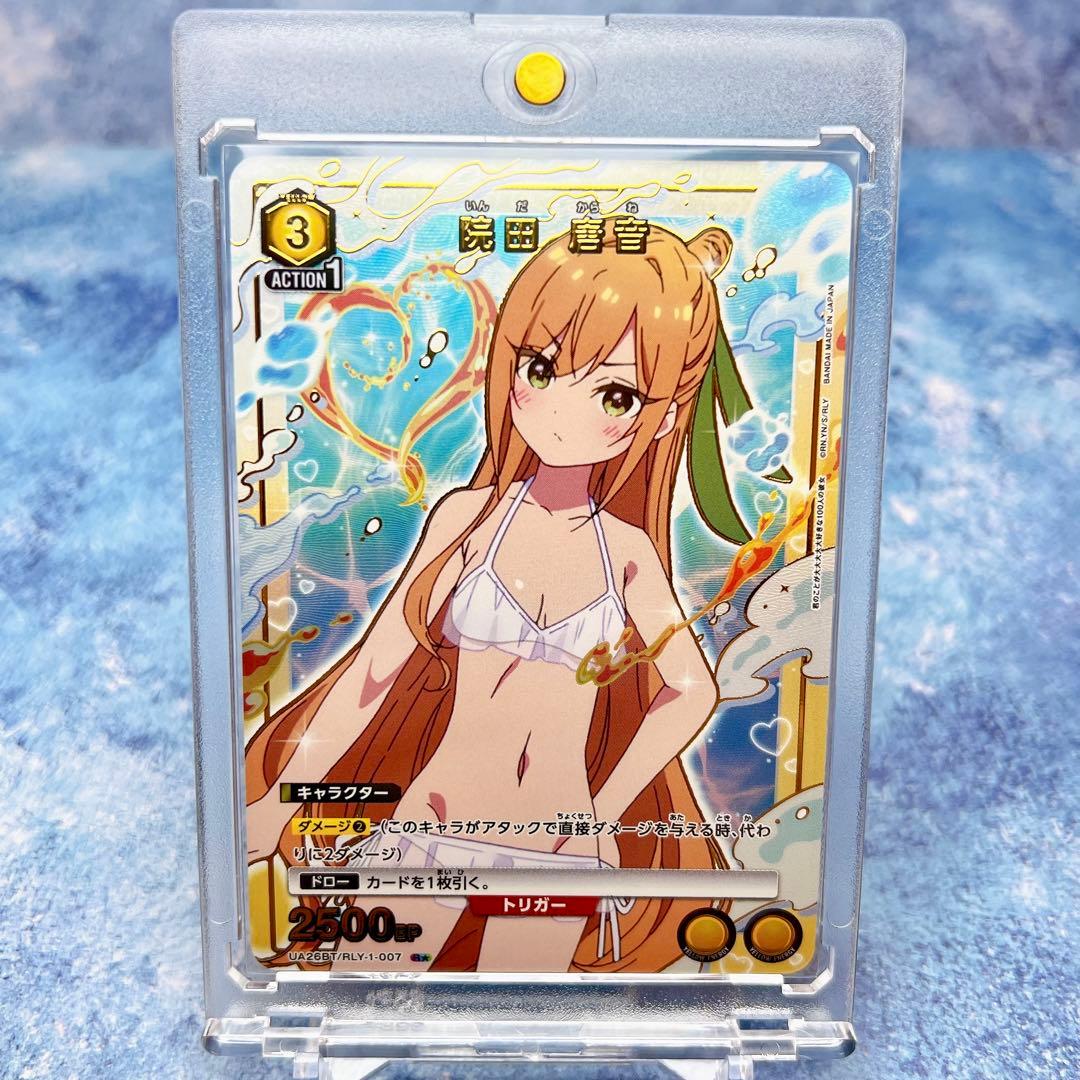 R☆パラレル】院田唐音 君のことが大大大大大好きな100人の彼女 100