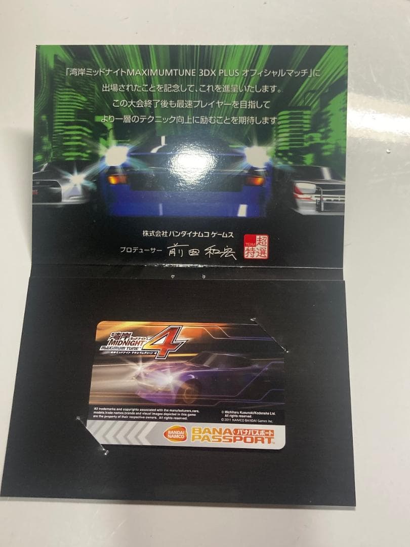 値下げ 湾岸ミッドナイト4 3DX+大会限定デザイン バナパスポートカード